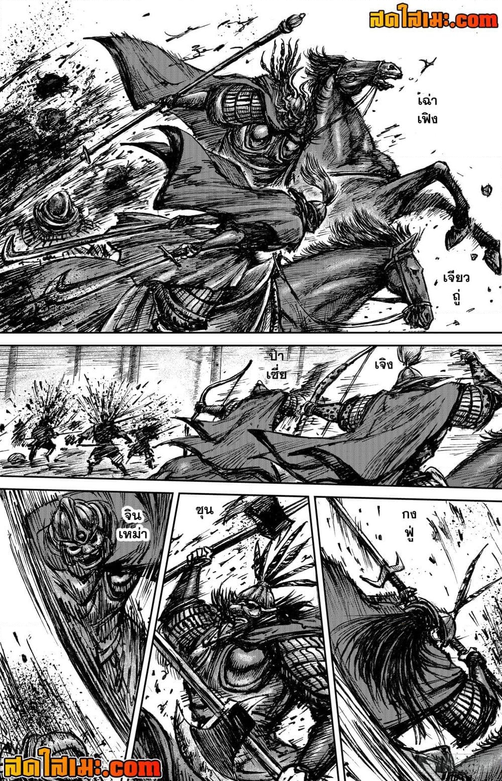 อ่านการ์ตูน Blades of the Guardians 112 ภาพที่ 30