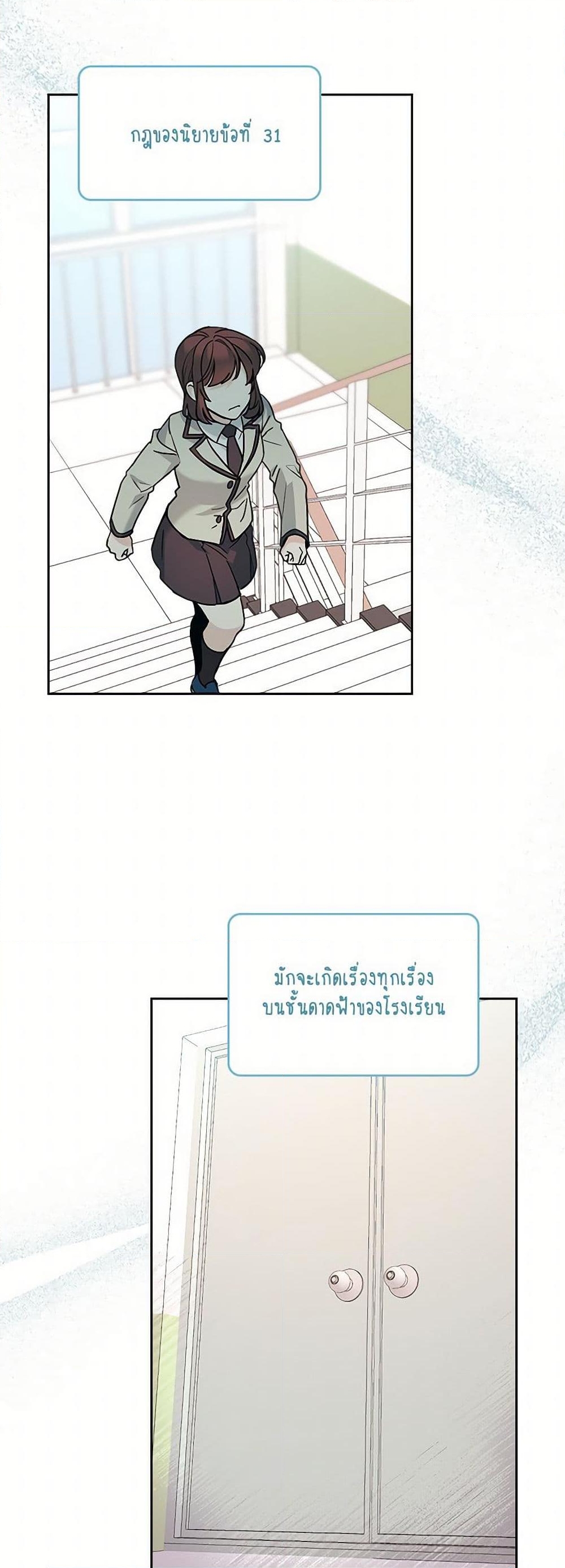 อ่านการ์ตูน My Life as an Internet Novel 219 ภาพที่ 33