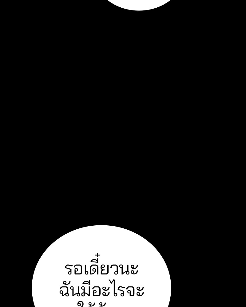 อ่านการ์ตูน Player 139 ภาพที่ 16