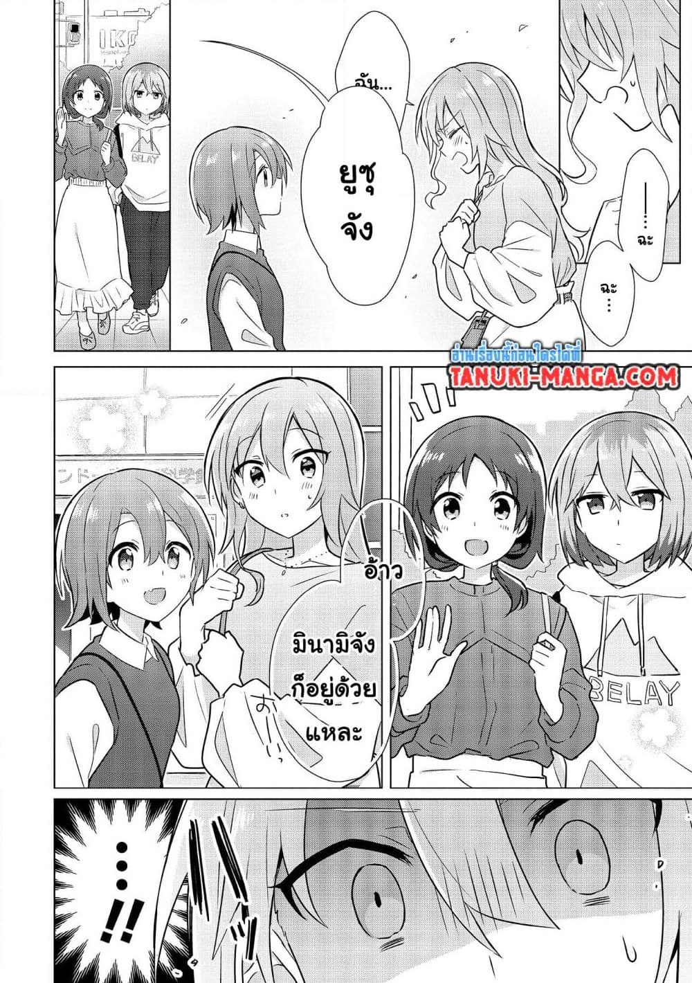 อ่านการ์ตูน Do Shitara Osananajimi No Kanojo 5.2 ภาพที่ 13