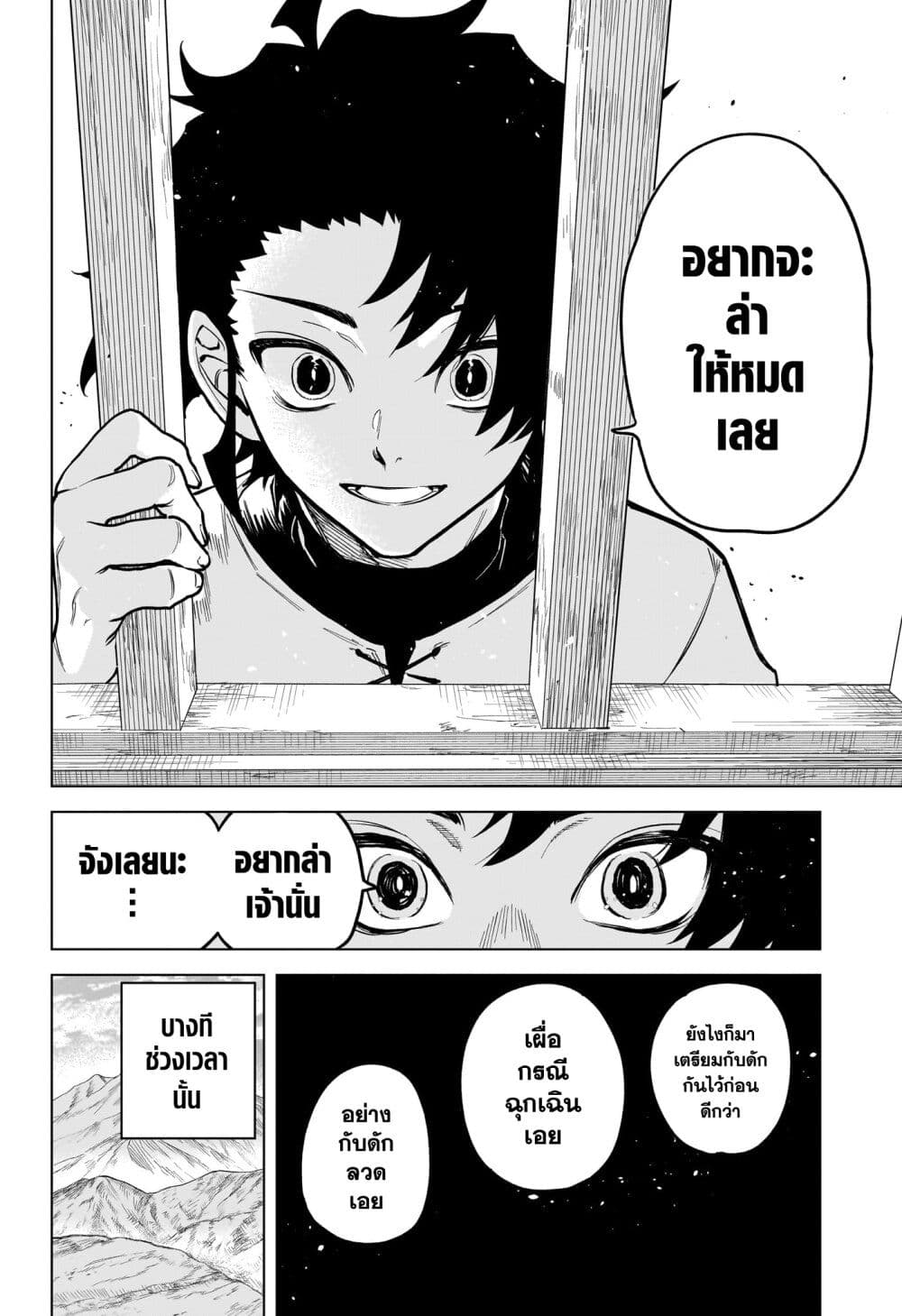 อ่านการ์ตูน Madan no Ichi 1 ภาพที่ 19