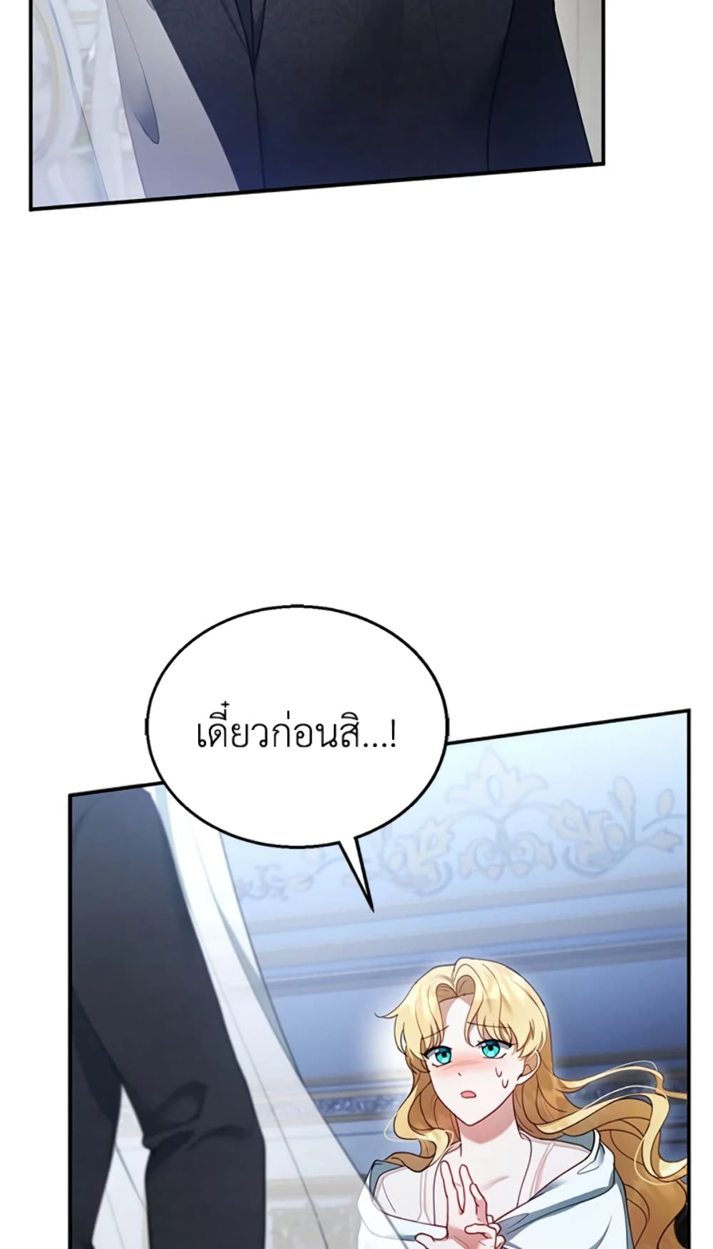 อ่านการ์ตูน I Am Trying To Divorce My Villain Husband, But We Have A Child Series 17 ภาพที่ 74