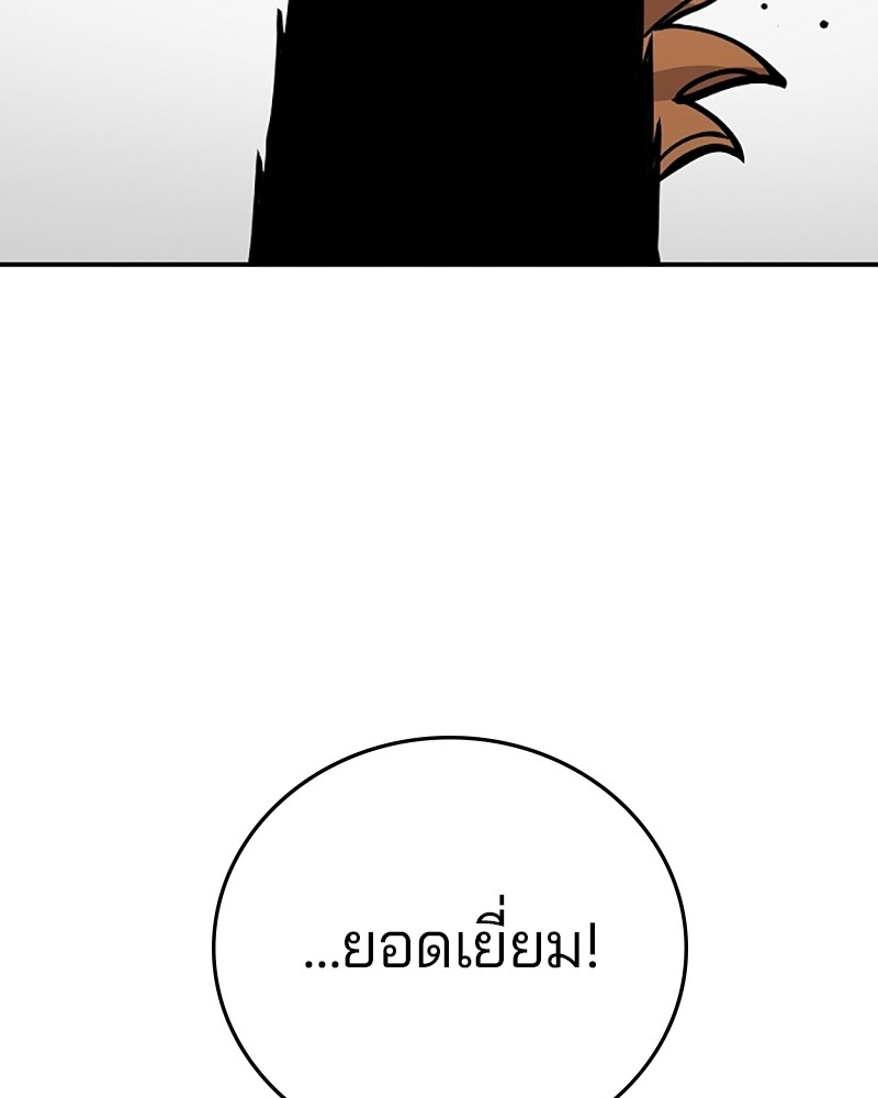 อ่านการ์ตูน Player 137 ภาพที่ 31