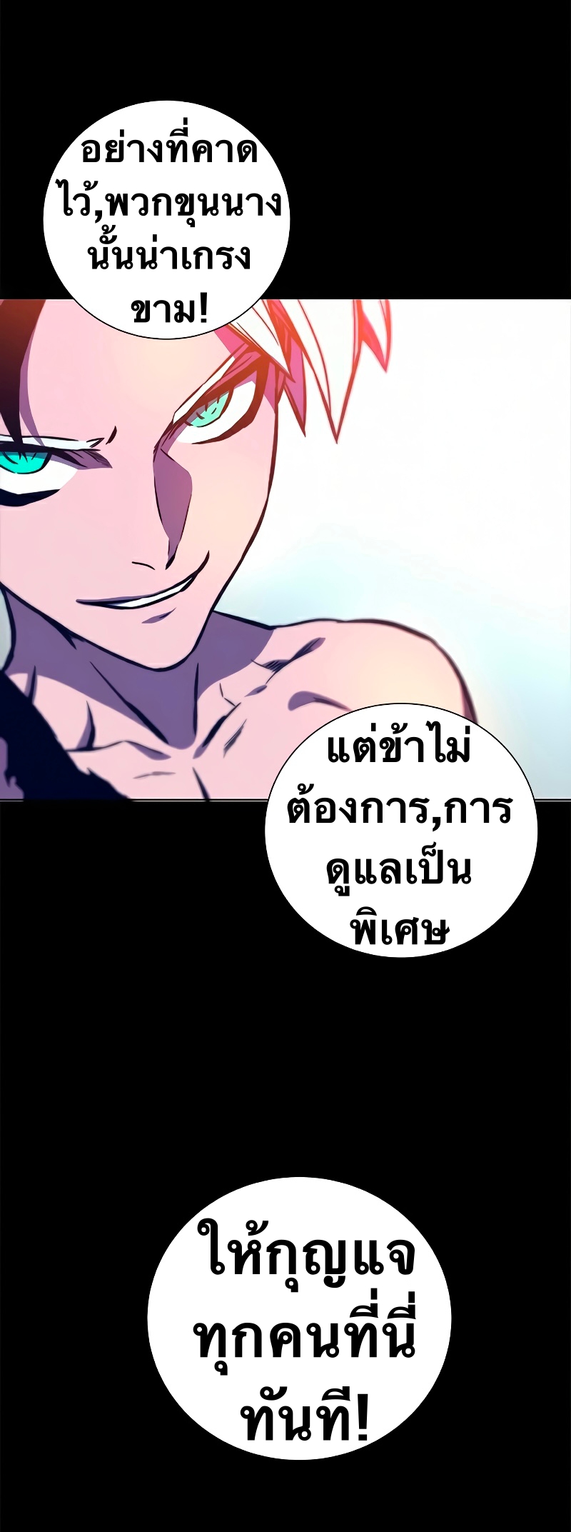 อ่านการ์ตูน X Ash 12 ภาพที่ 15