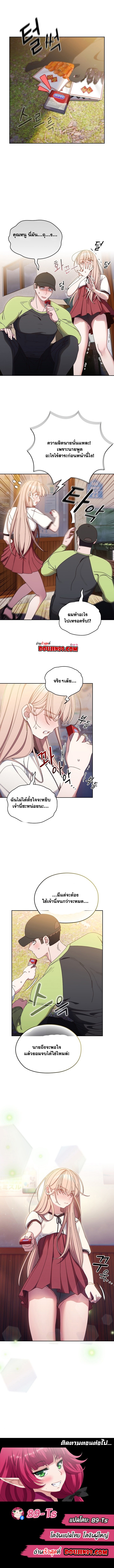 อ่านการ์ตูน Boss! Give Me Your Daughter! 16 ภาพที่ 10