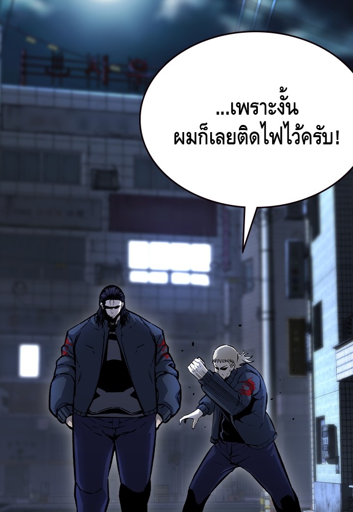 อ่านการ์ตูน King Game 72 ภาพที่ 135