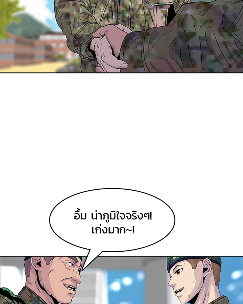 อ่านการ์ตูน Kitchen Soldier 25 ภาพที่ 73