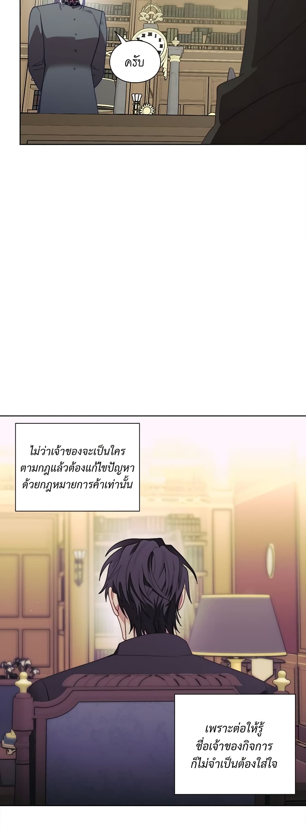 อ่านการ์ตูน Lucia 114 ภาพที่ 51