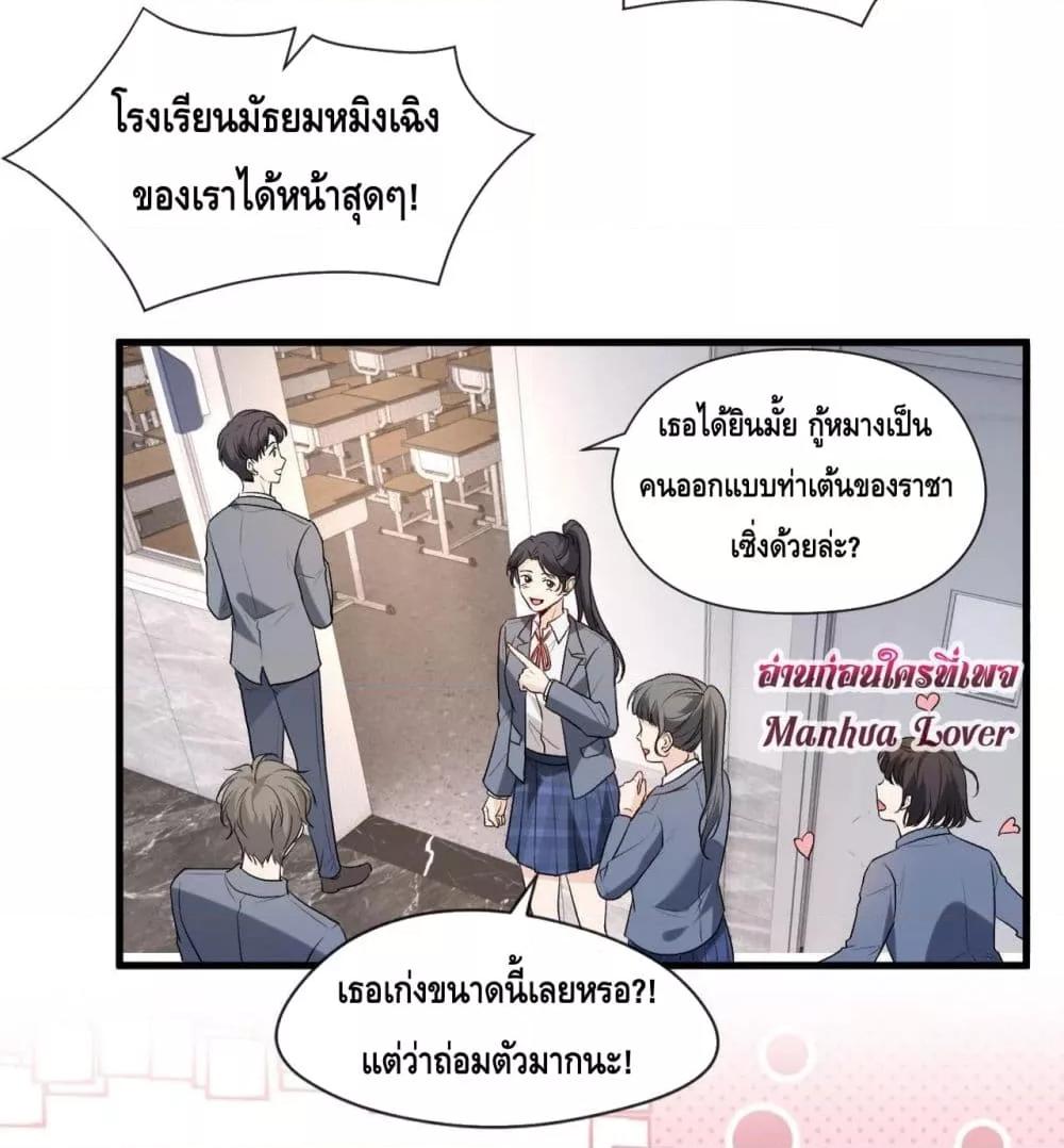 อ่านการ์ตูน Madam Slaps Her Face Online Everyday 35 ภาพที่ 26