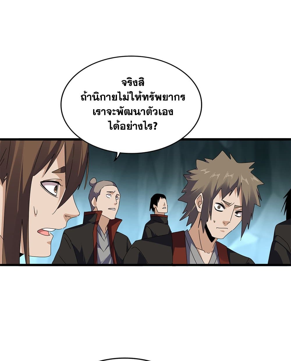 อ่านการ์ตูน Magic Emperor 595 ภาพที่ 34