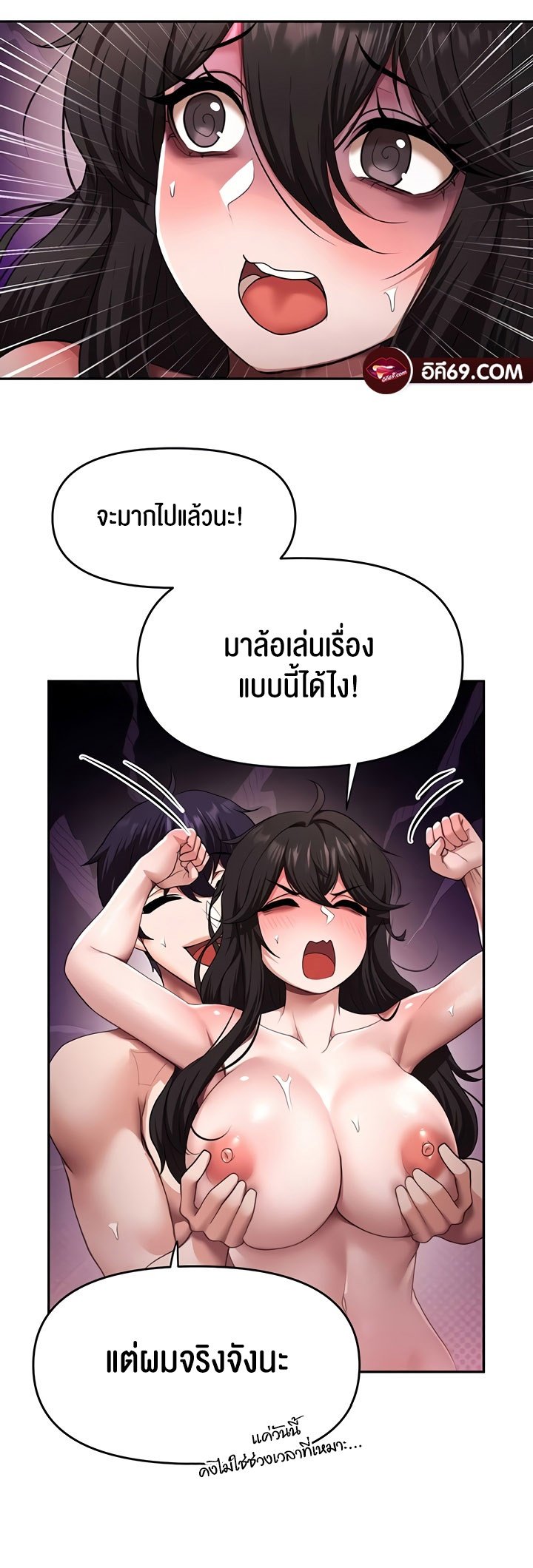 อ่านการ์ตูน For Sale: Fallen Lady, Never Used 16 ภาพที่ 33