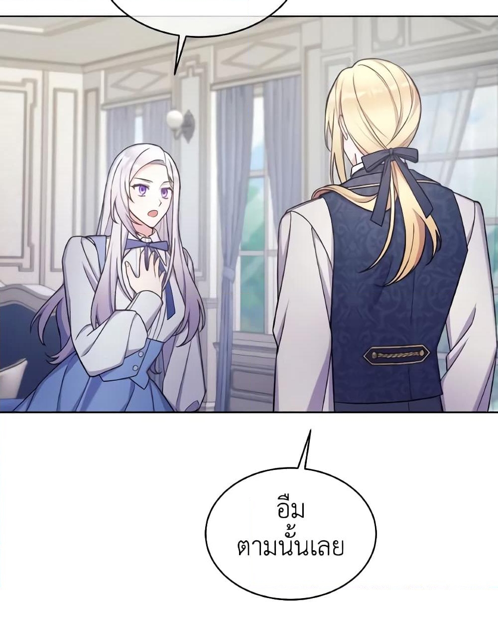 อ่านการ์ตูน May I Kill You, Your Majesty 32 ภาพที่ 48