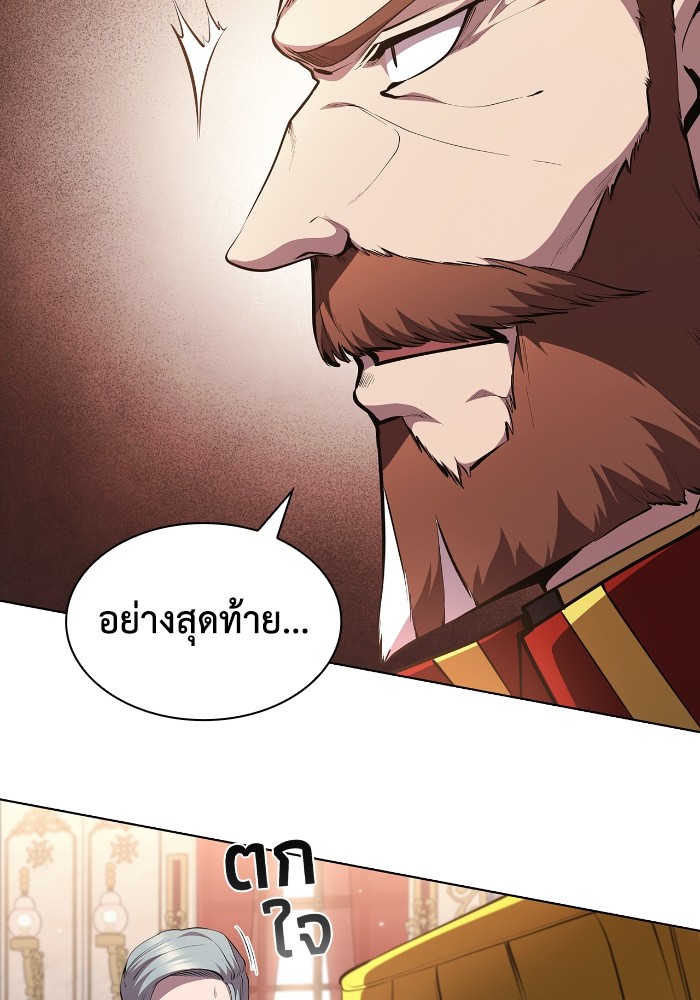 อ่านการ์ตูน I Regressed As The Duke 47 ภาพที่ 46