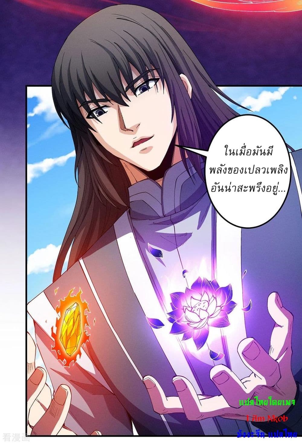 อ่านการ์ตูน God of Martial Arts 582 ภาพที่ 22