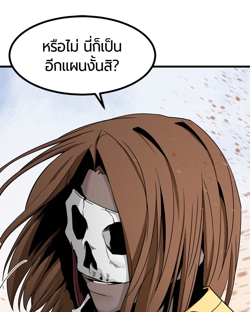 อ่านการ์ตูน HERO KILLER 46 ภาพที่ 139