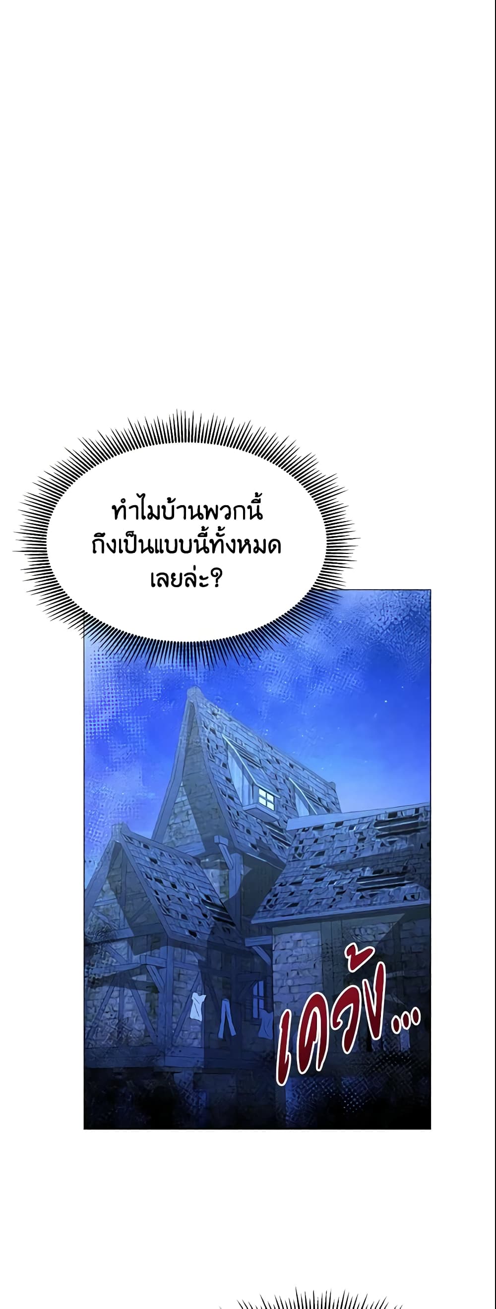 อ่านการ์ตูน The Little Landlady 5 ภาพที่ 26