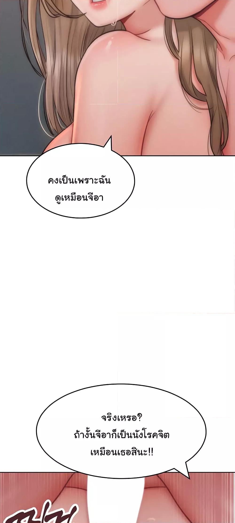 อ่านการ์ตูน Despise Girl 27 ภาพที่ 23