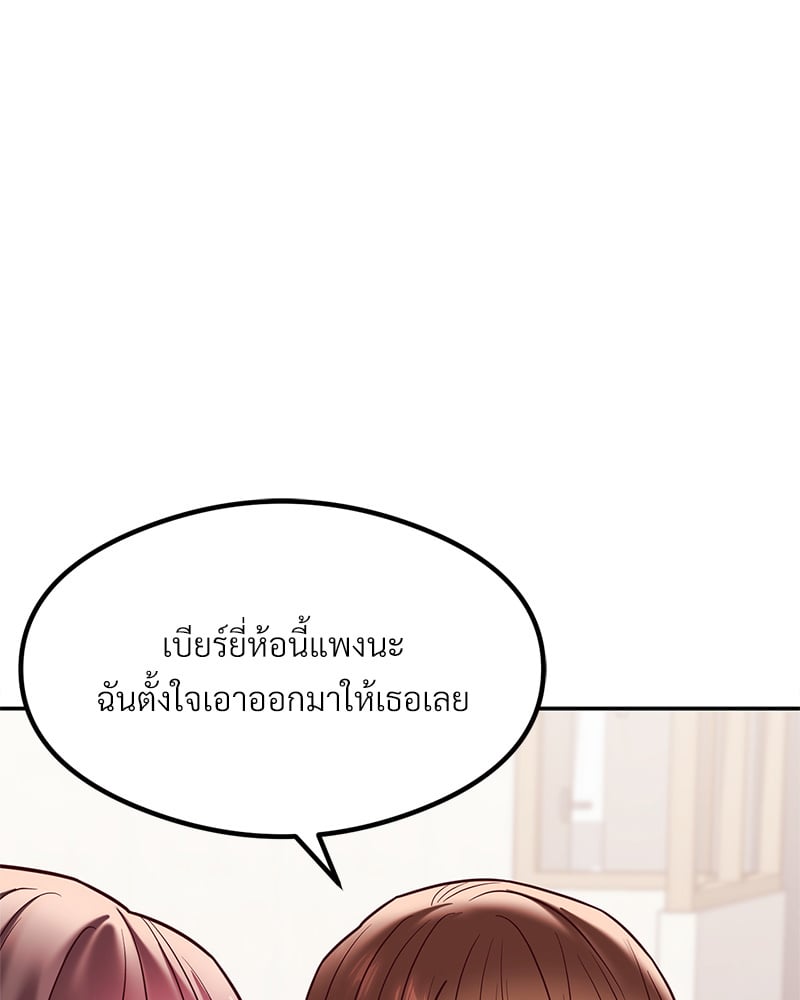 อ่านการ์ตูน The Massage Club 14 ภาพที่ 99