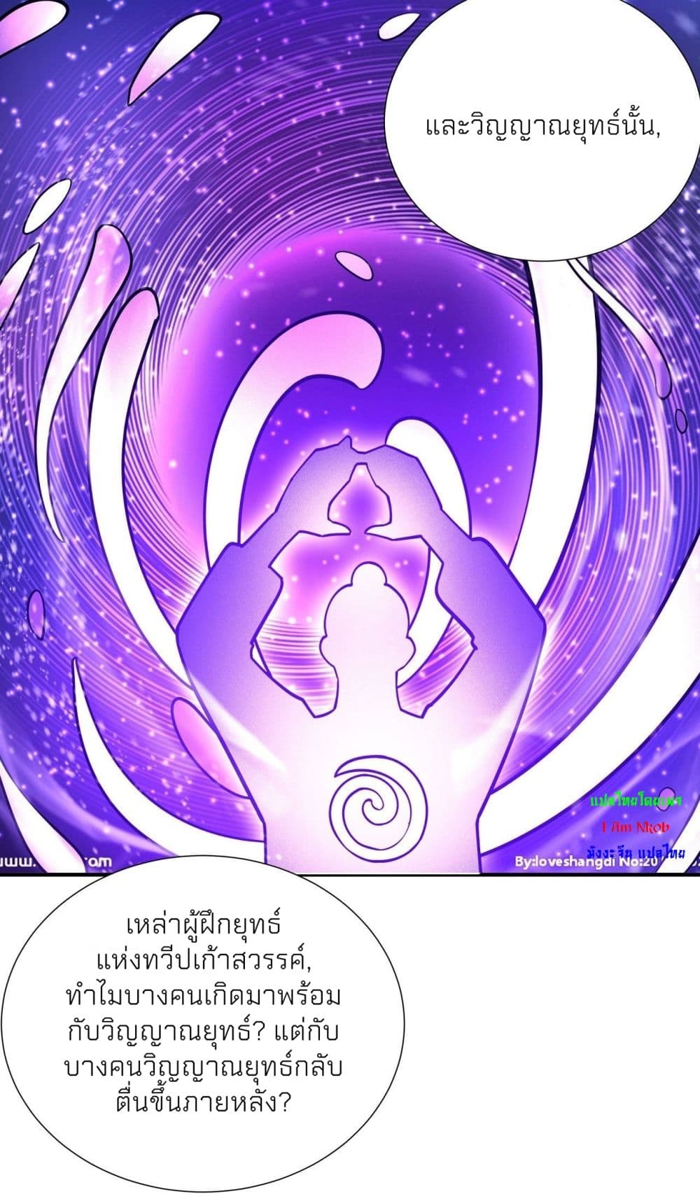 อ่านการ์ตูน God of Martial Arts 487 ภาพที่ 14