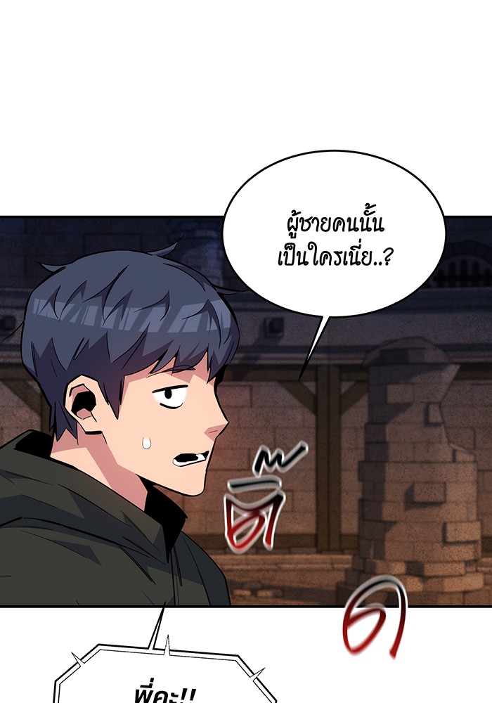 อ่านการ์ตูน Auto Hunting With My Clones 83 ภาพที่ 86