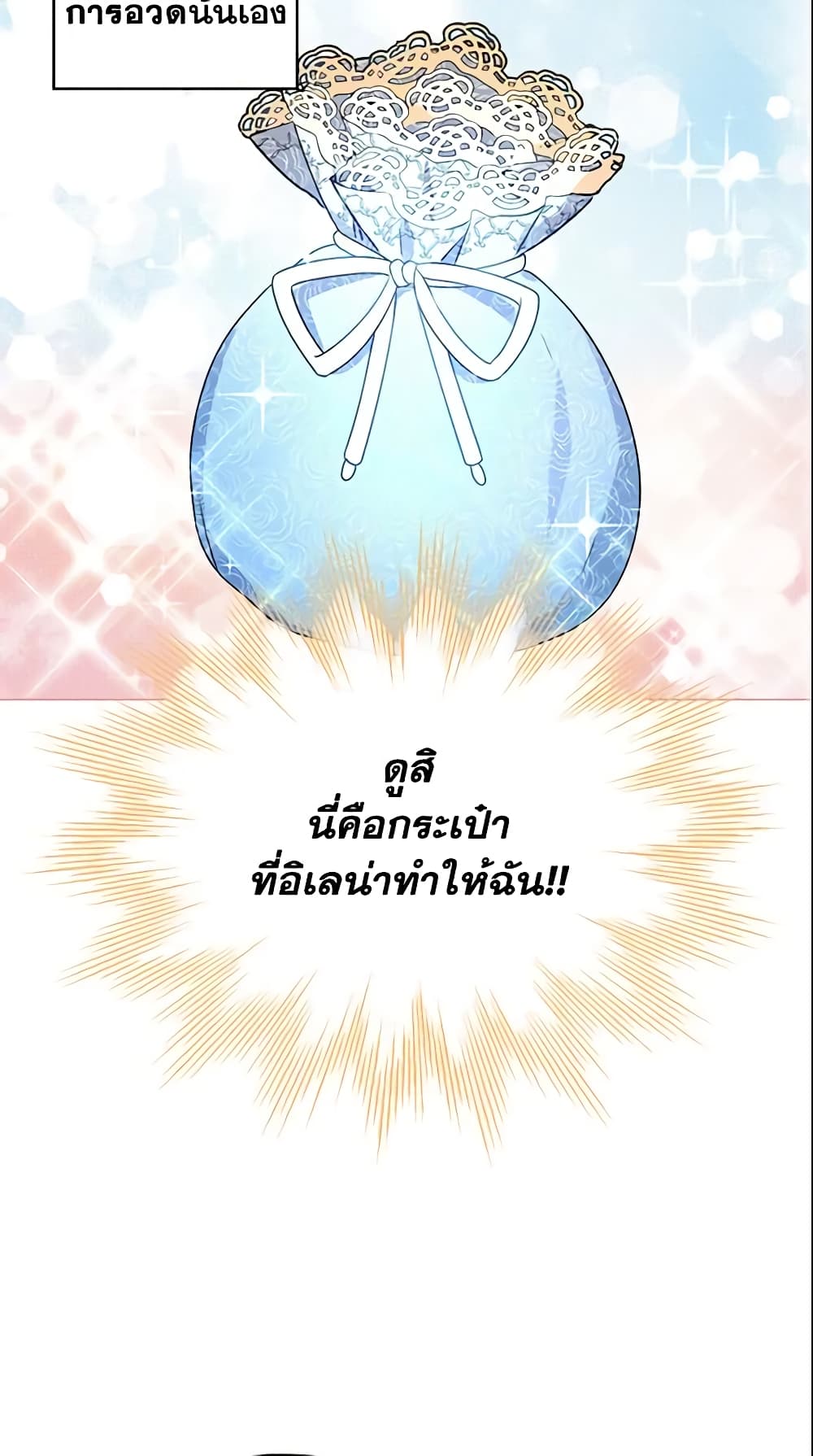 อ่านการ์ตูน Elena Evoy Observation Diary 24 ภาพที่ 29