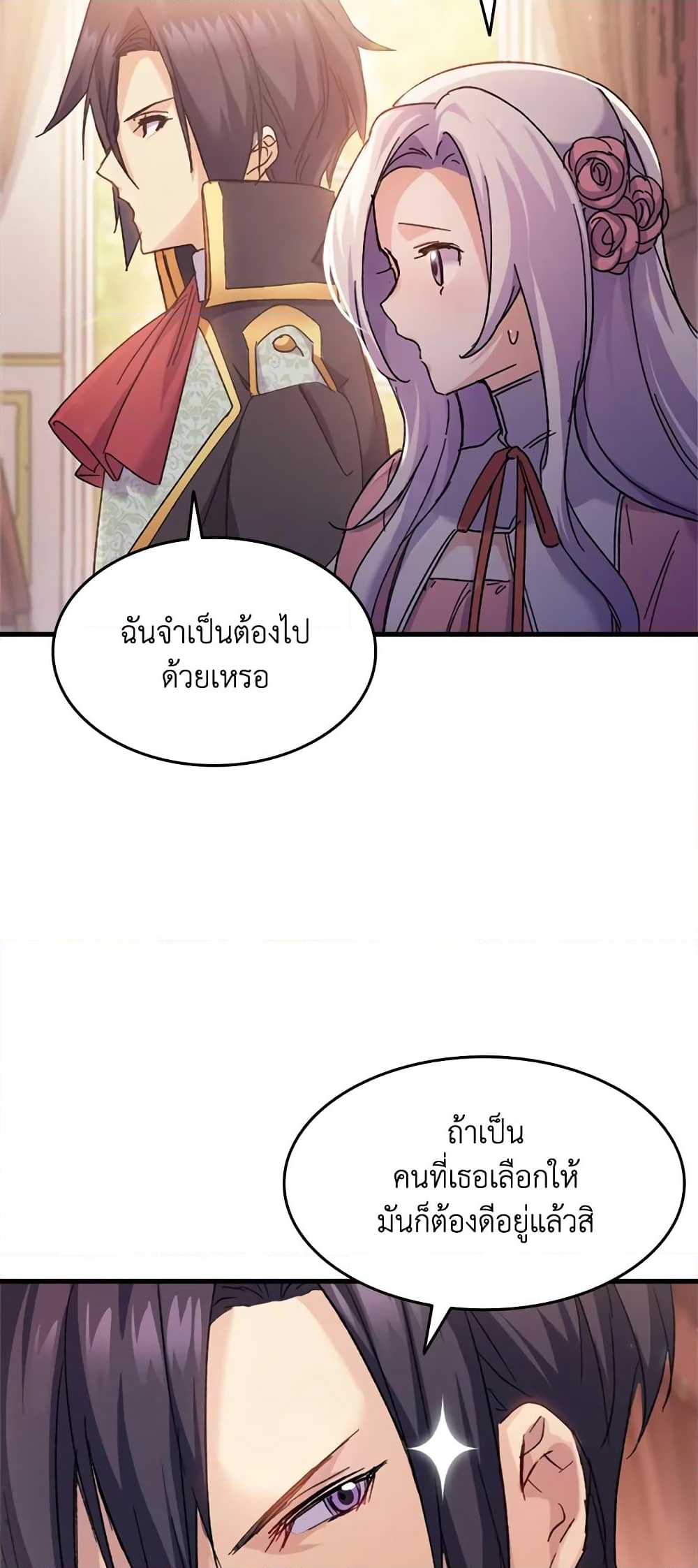 อ่านการ์ตูน I Tried To Persuade My Brother And He Entrusted The Male Lead To Me 33 ภาพที่ 25