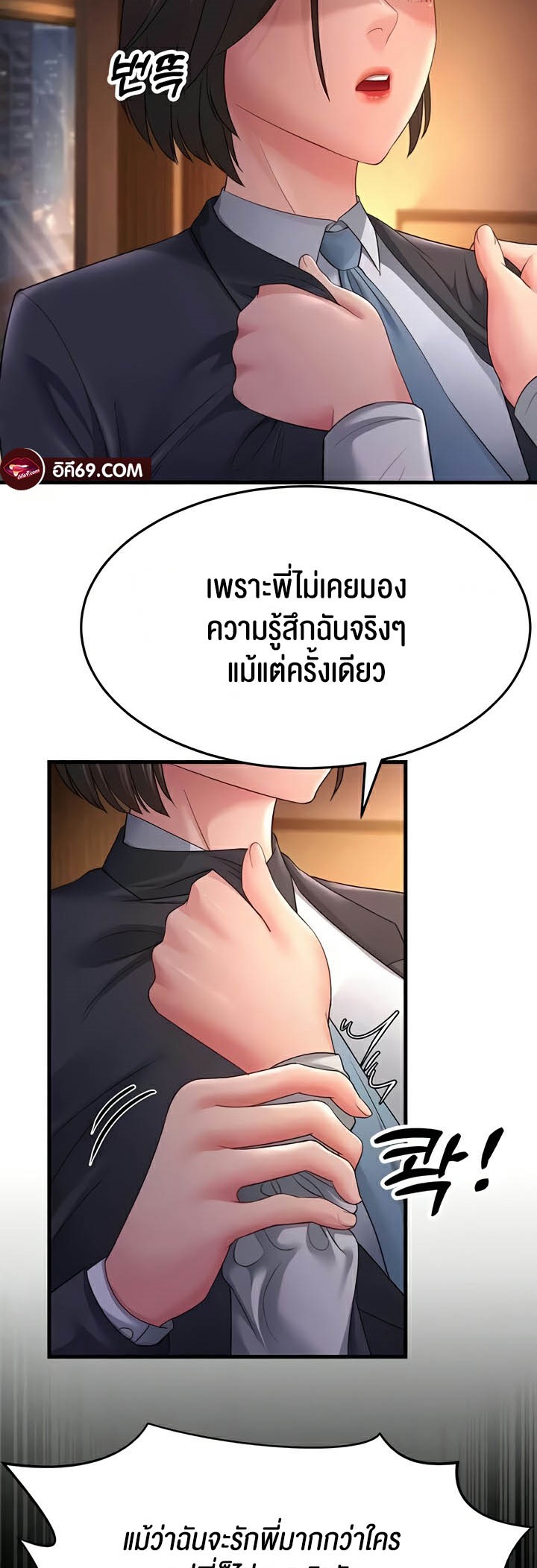 อ่านการ์ตูน Mother-in-Law Bends To My Will 35 ภาพที่ 27