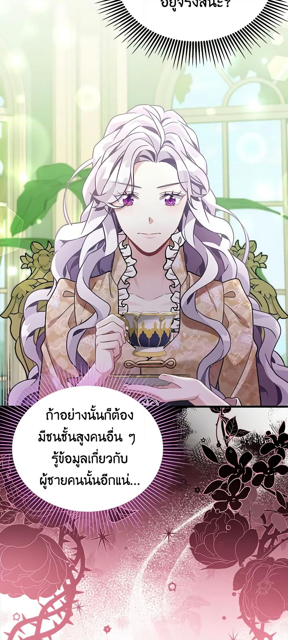 อ่านการ์ตูน Not-Sew-Wicked Stepmom 68 ภาพที่ 55