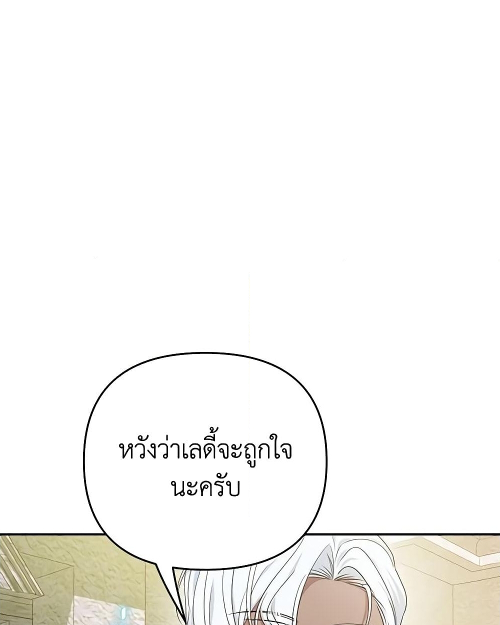 อ่านการ์ตูน Zenith 68 ภาพที่ 53