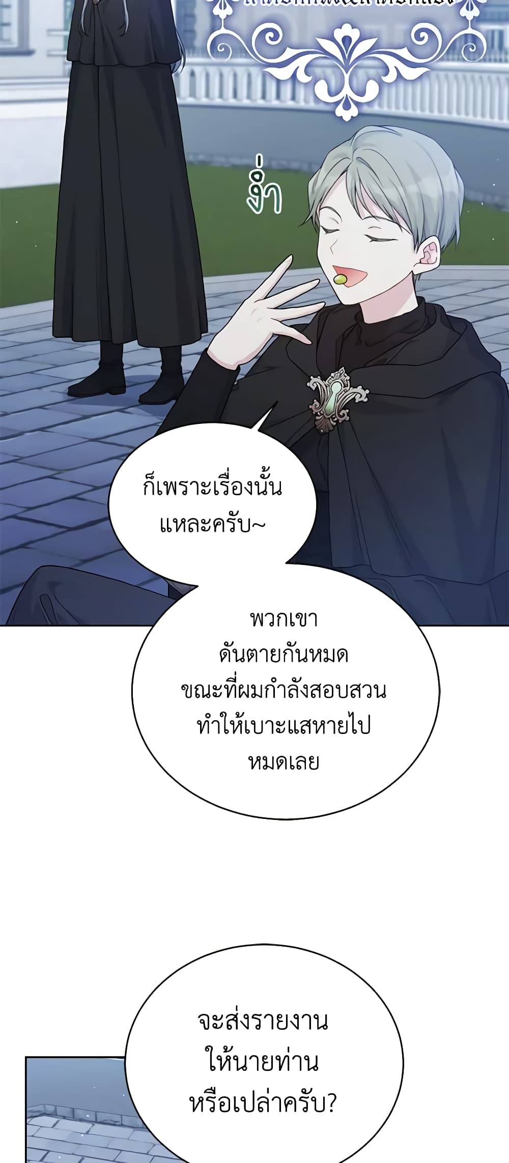 อ่านการ์ตูน The Viridescent Crown 95 ภาพที่ 55