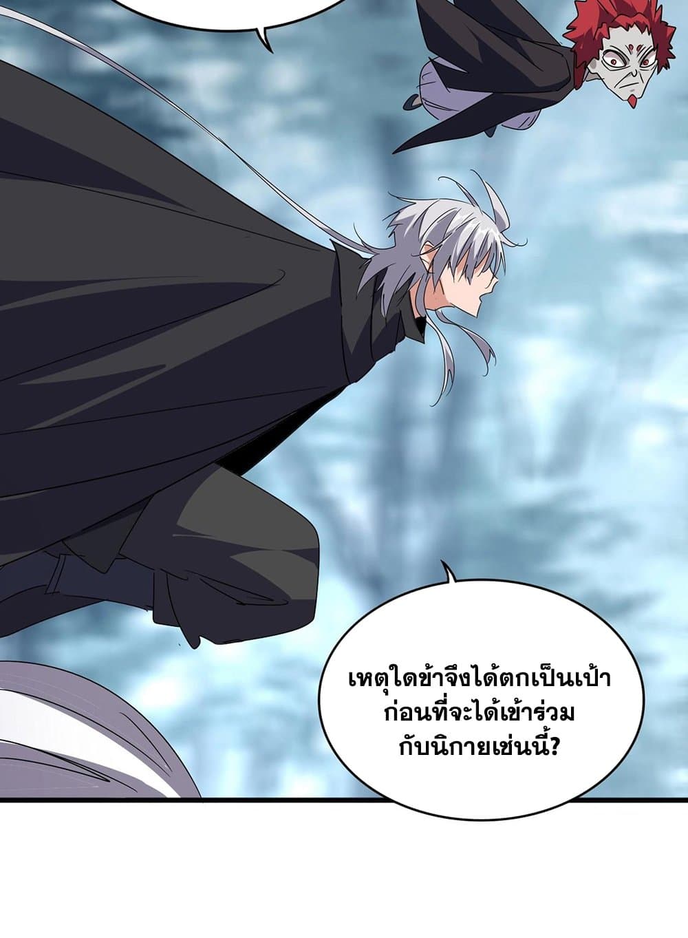 อ่านการ์ตูน Magic Emperor 551 ภาพที่ 51