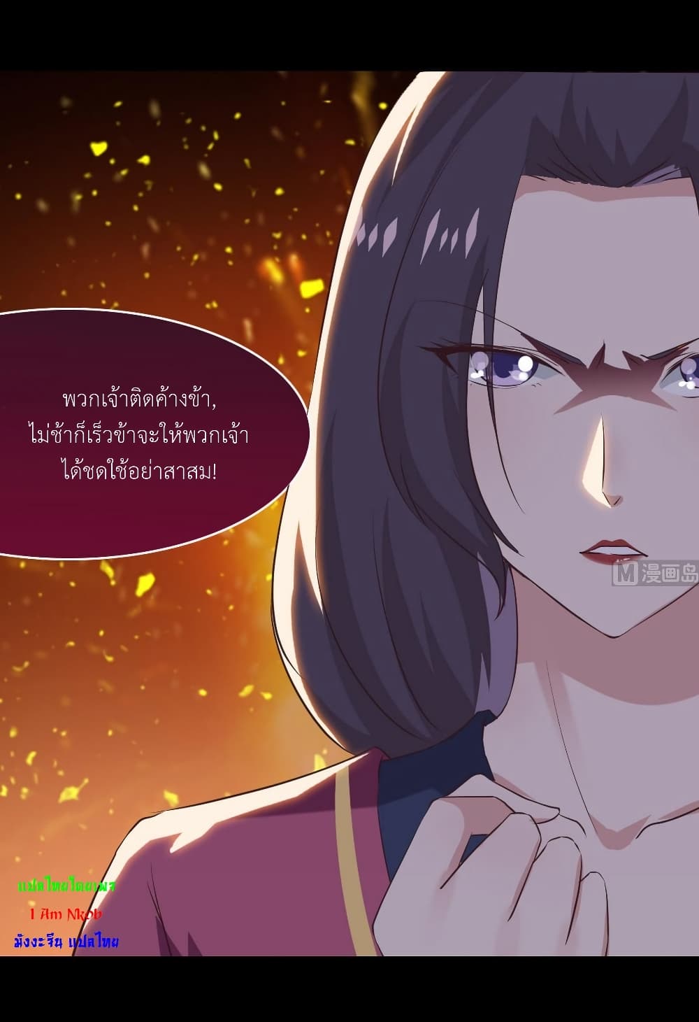 อ่านการ์ตูน Magic Fairy 14 ภาพที่ 22