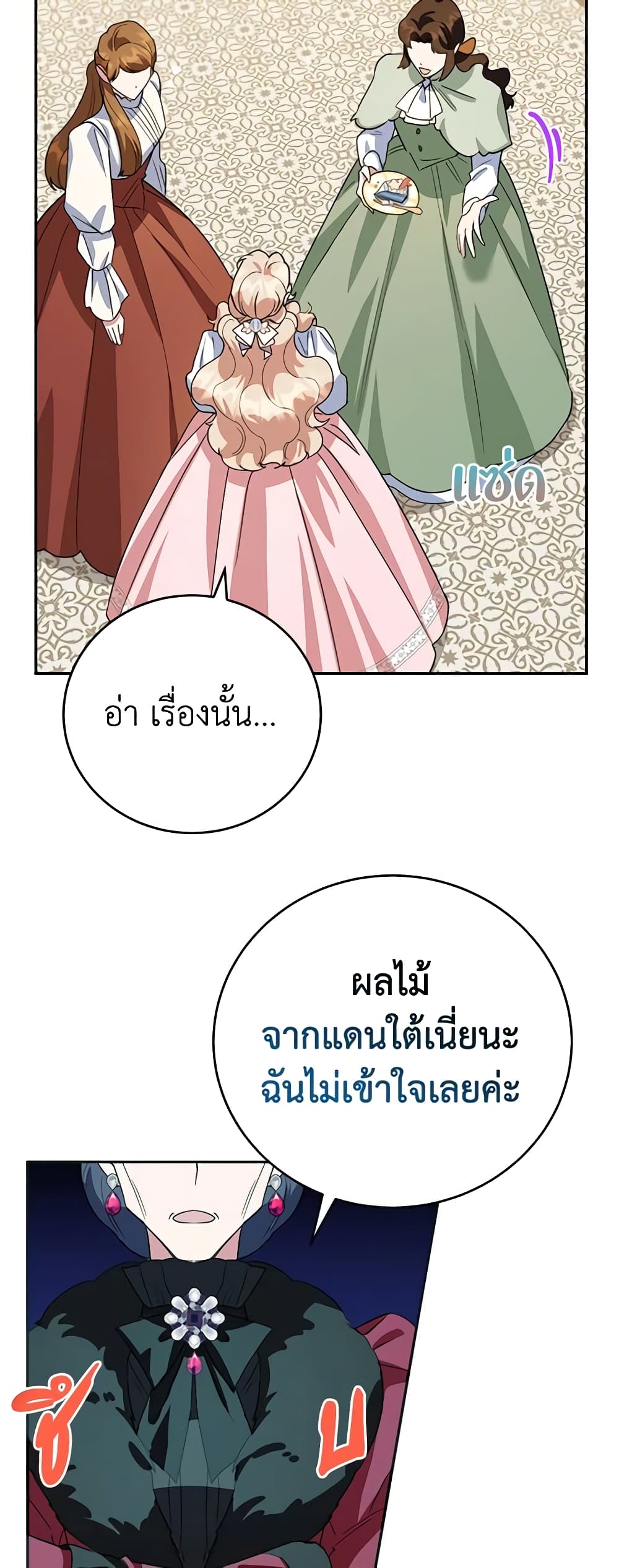 อ่านการ์ตูน A Divorced Evil Lady Bakes Cakes 50 ภาพที่ 48