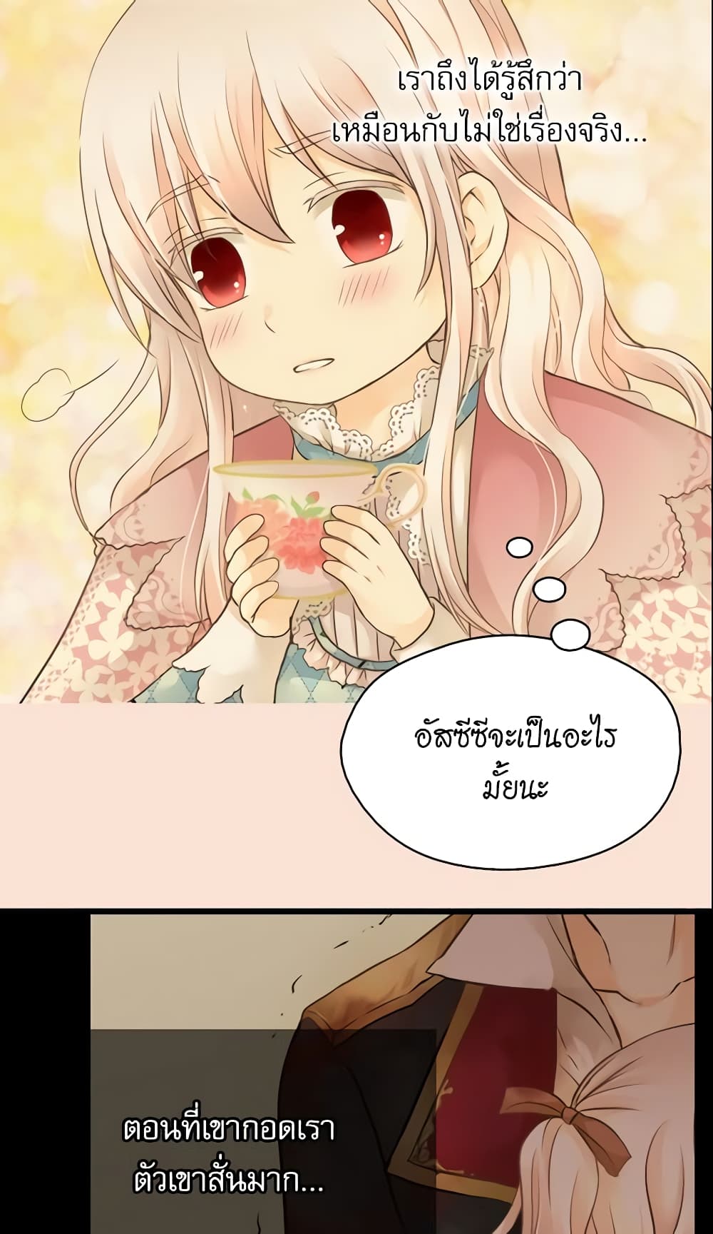 อ่านการ์ตูน Daughter of the Emperor 71 ภาพที่ 20