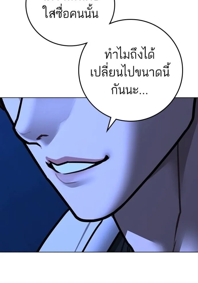 อ่านการ์ตูน Reality Quest 143 ภาพที่ 68