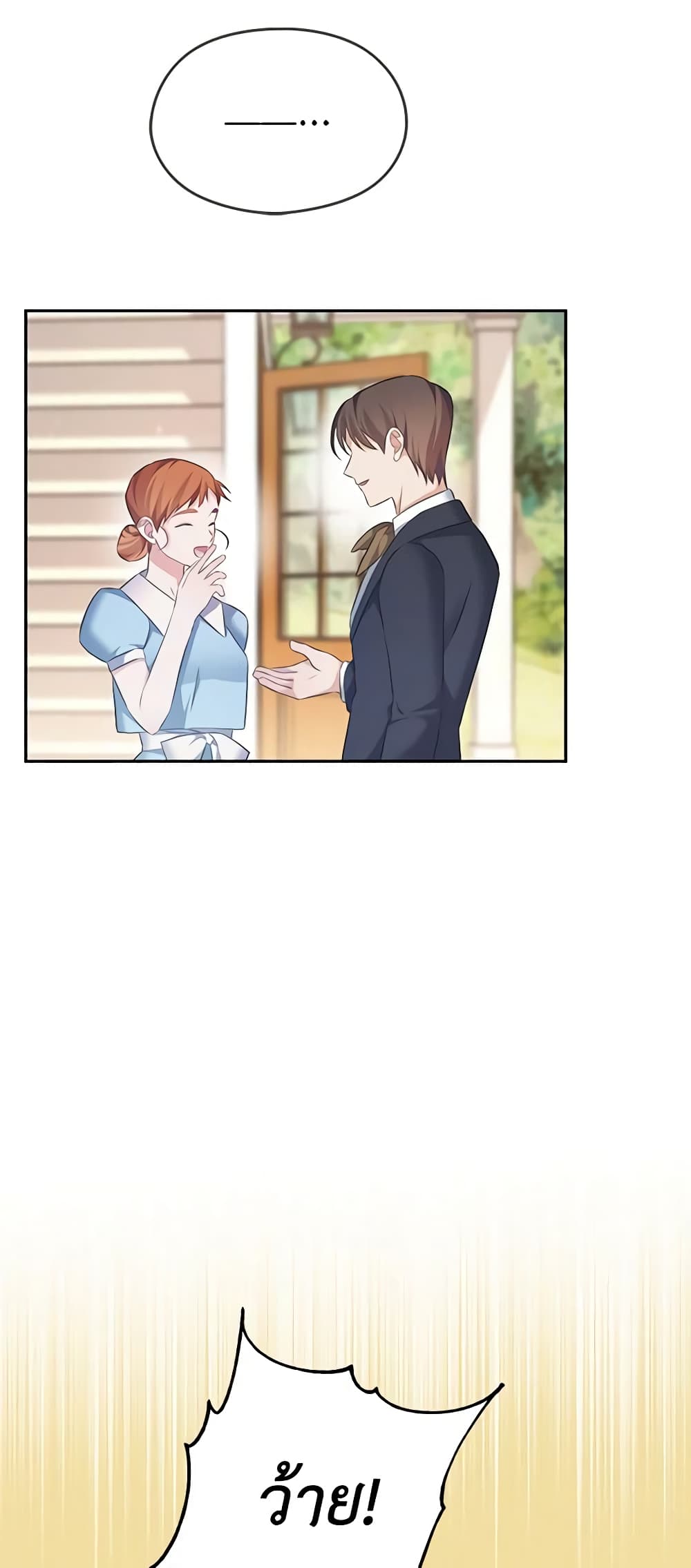 อ่านการ์ตูน My Dear Aster 55 ภาพที่ 36