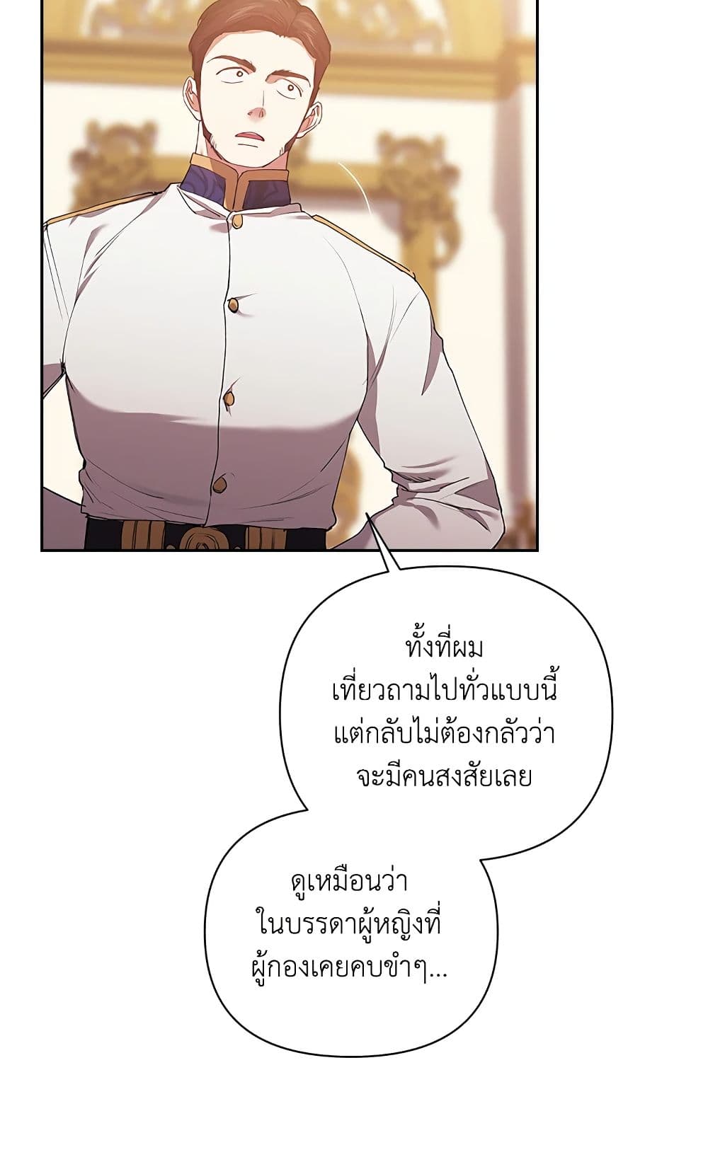 อ่านการ์ตูน The Broken Ring This Marriage Will Fail Anyway 12 ภาพที่ 40