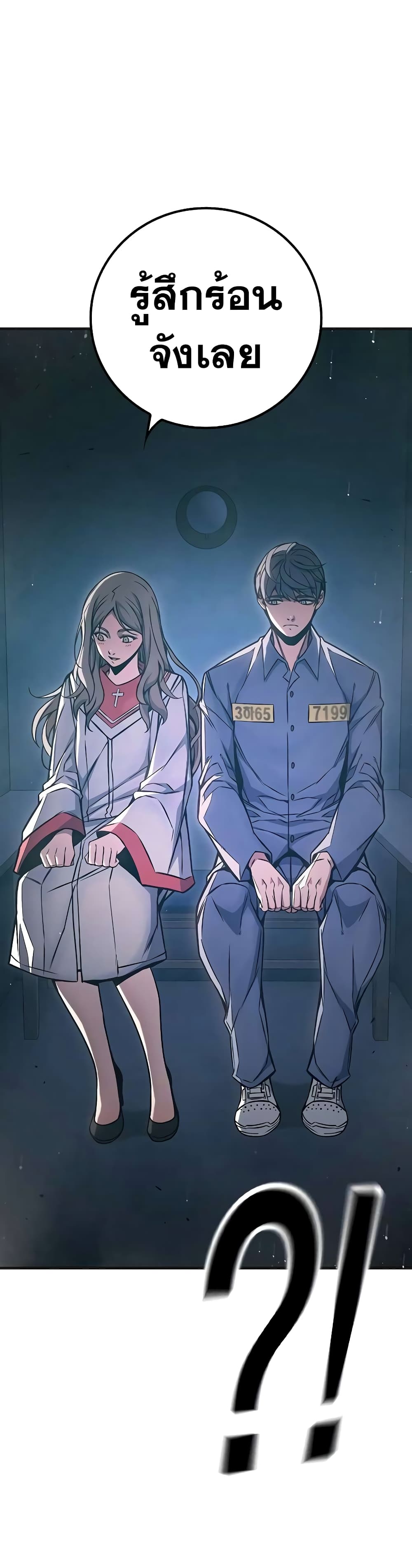 อ่านการ์ตูน Juvenile Prison 17 ภาพที่ 73