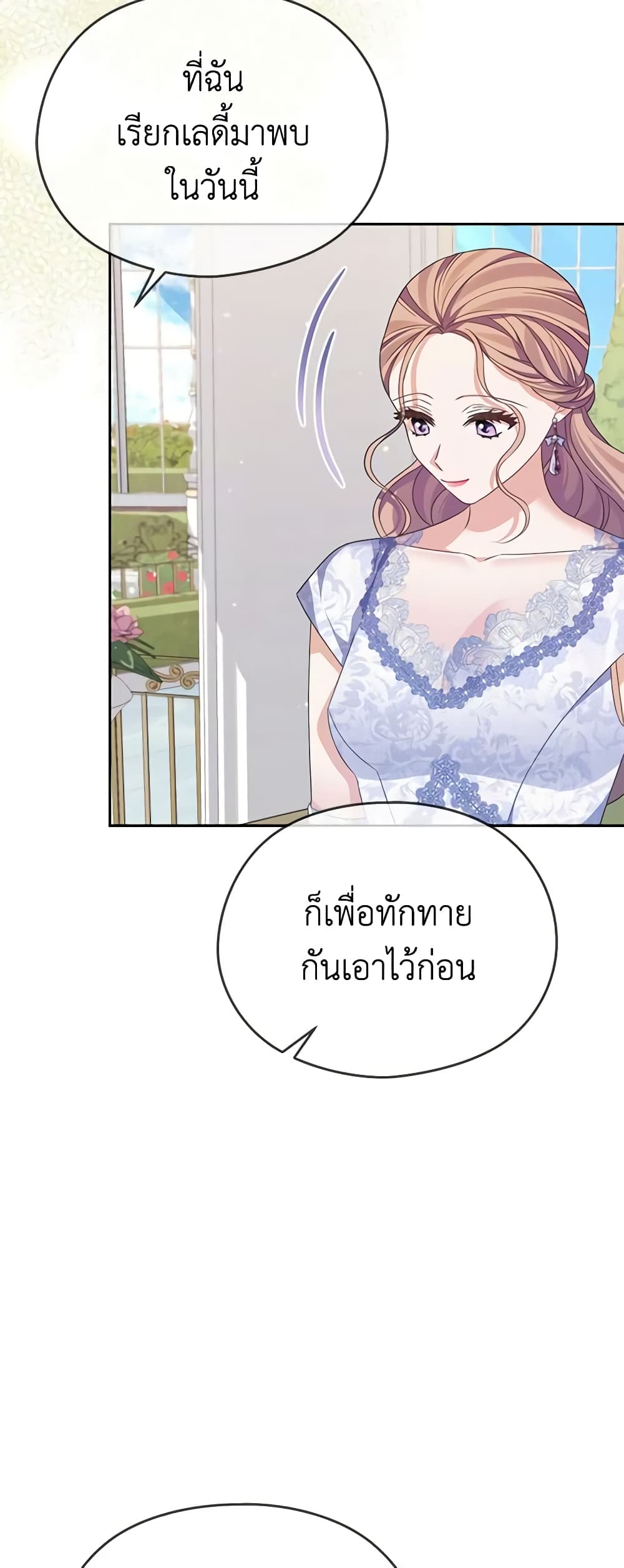 อ่านการ์ตูน My Dear Aster 49 ภาพที่ 17