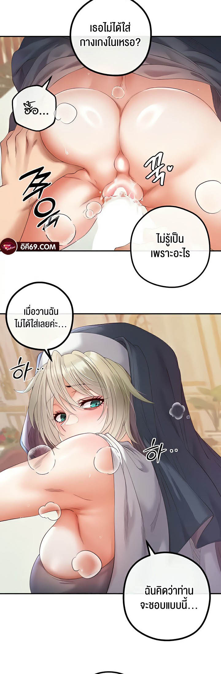 อ่านการ์ตูน Revenge With Harem 19 ภาพที่ 30