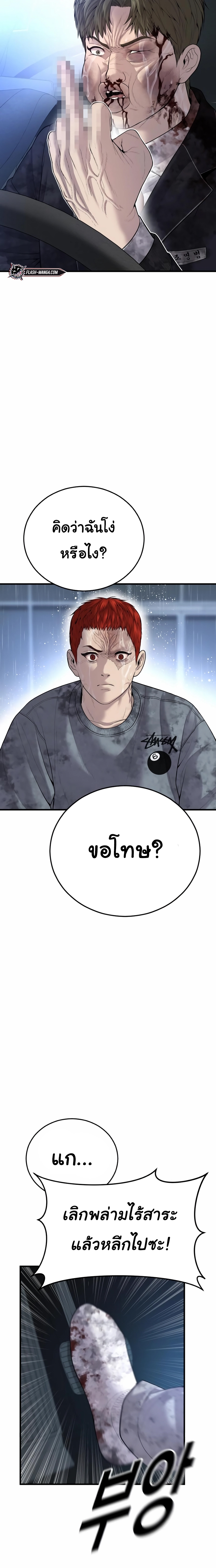 อ่านการ์ตูน Juvenile Offender 17 ภาพที่ 32