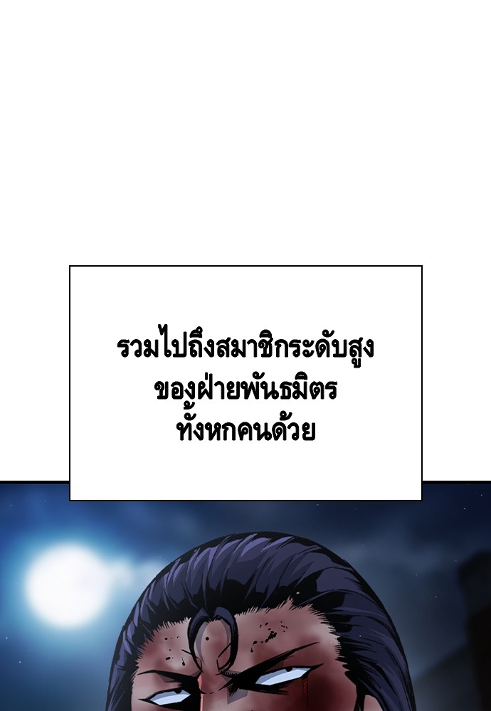 อ่านการ์ตูน King Game 78 ภาพที่ 68