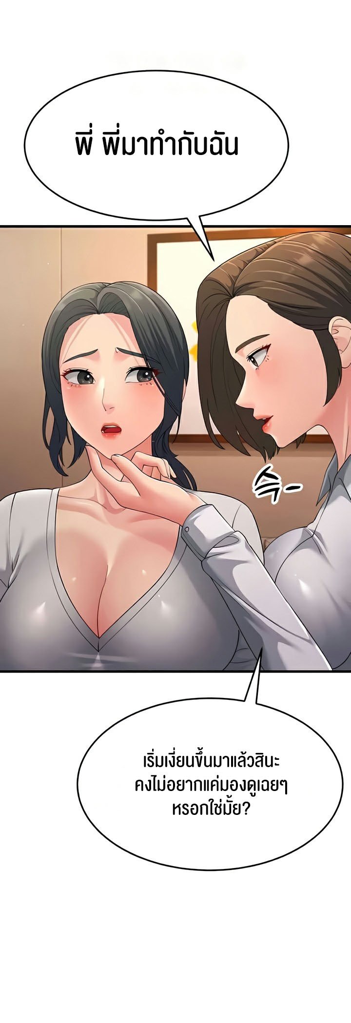 อ่านการ์ตูน Mother-in-Law Bends To My Will 48 ภาพที่ 62