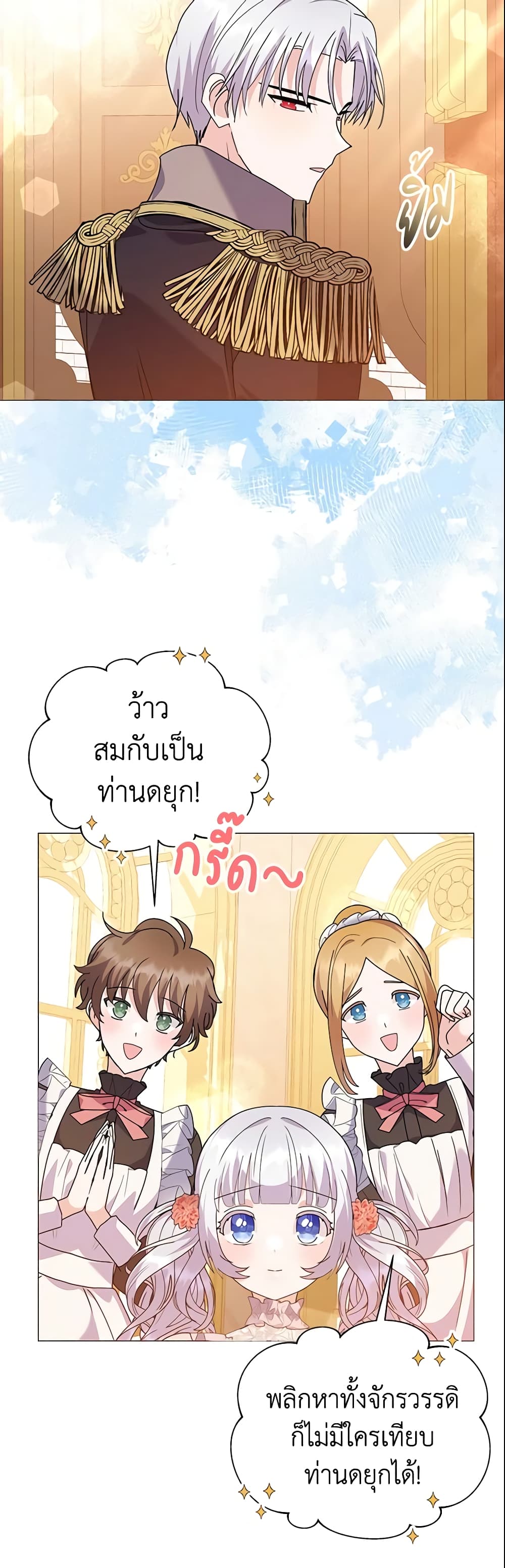 อ่านการ์ตูน The Little Landlady 65 ภาพที่ 32