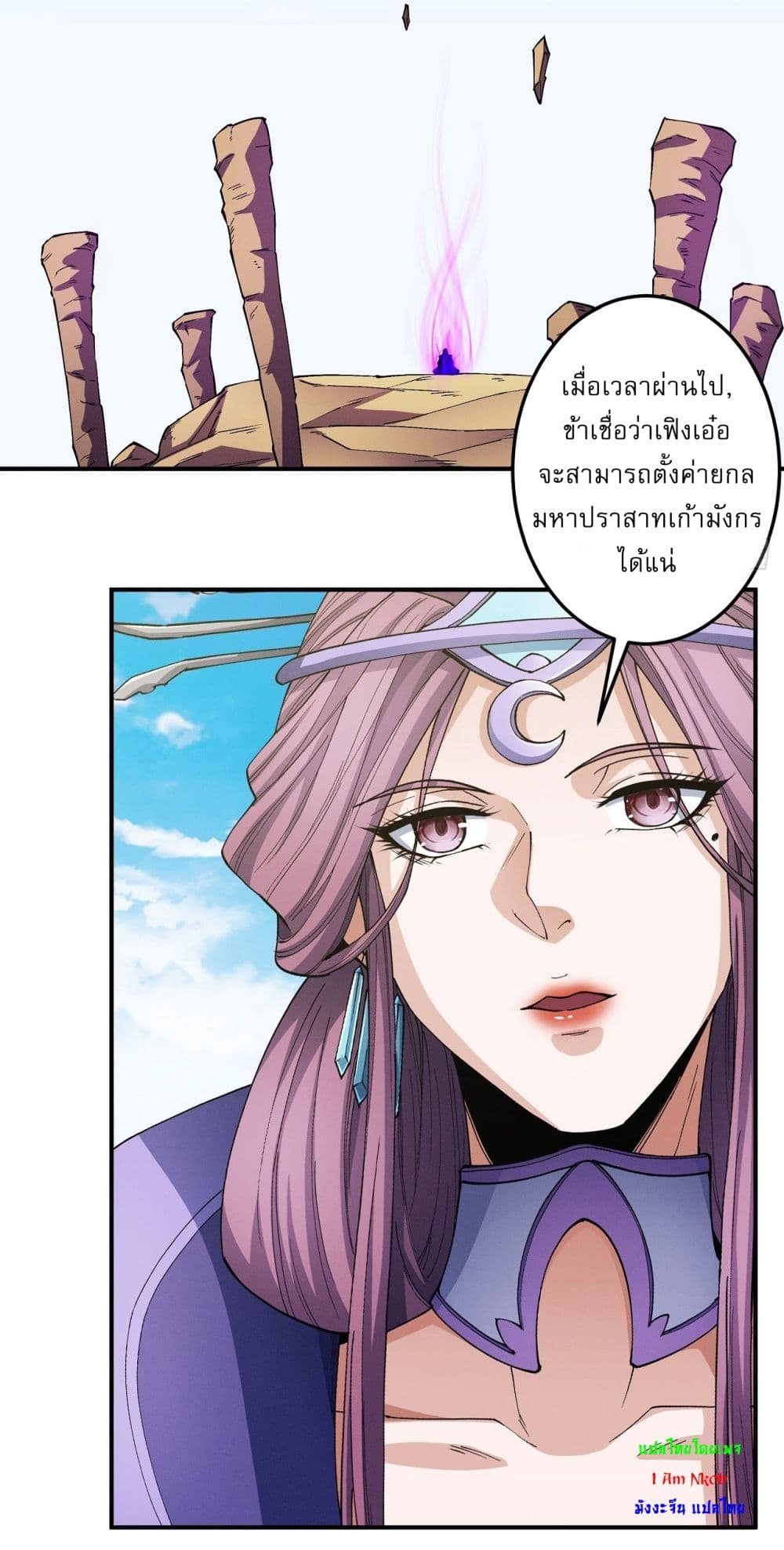 อ่านการ์ตูน God of Martial Arts 568 ภาพที่ 15