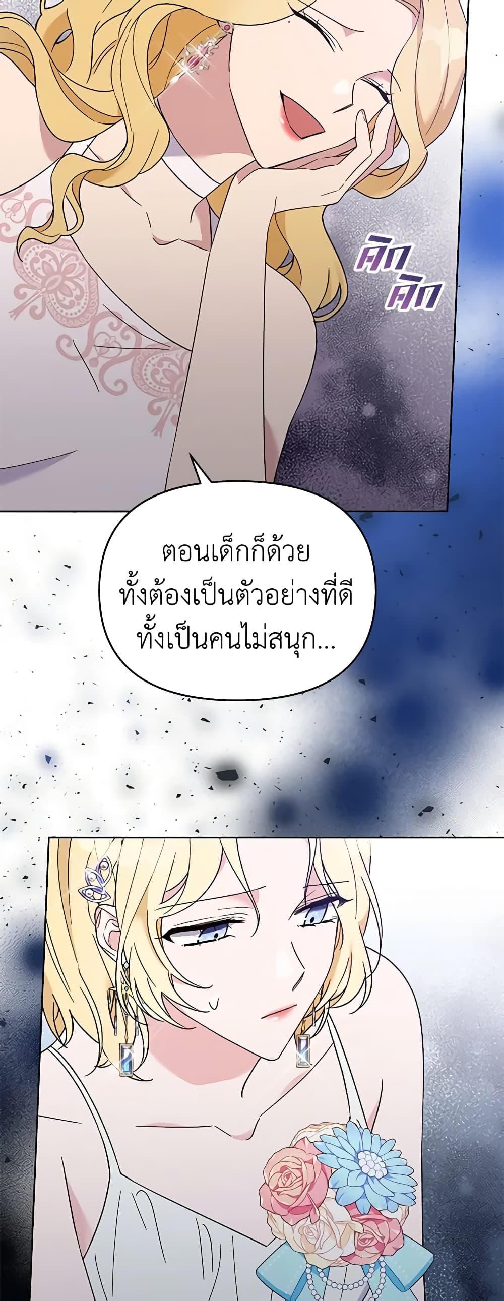 อ่านการ์ตูน What It Means to Be You 19 ภาพที่ 30