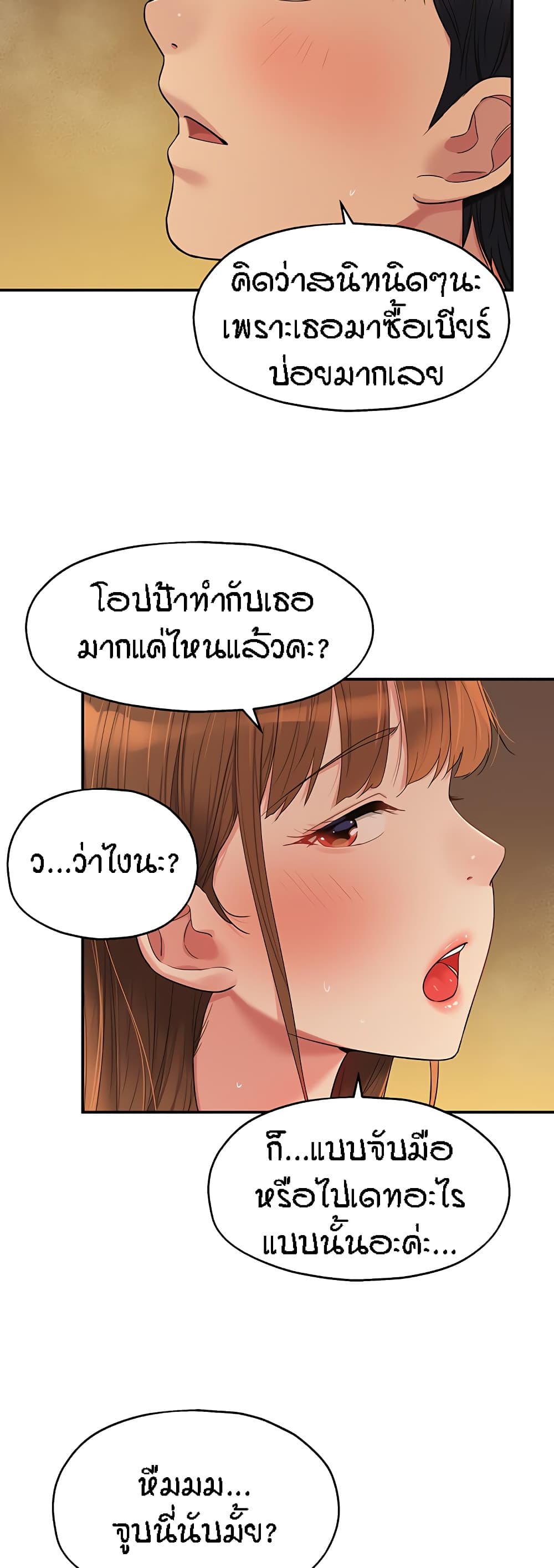 อ่านการ์ตูน Glory Hole 39 ภาพที่ 28