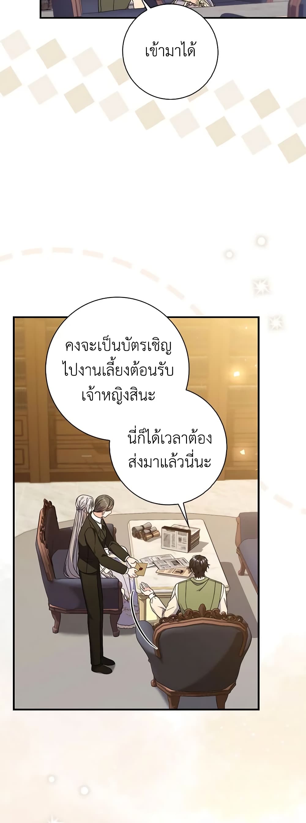 อ่านการ์ตูน I Listened to My Husband and Brought In a Lover 38 ภาพที่ 28