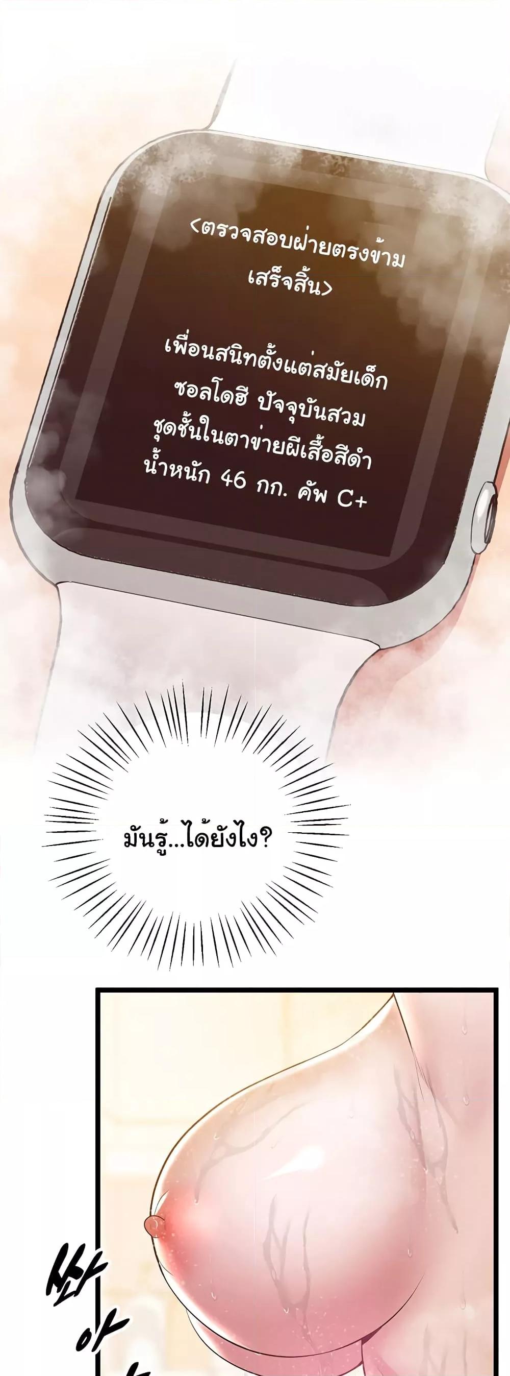 อ่านการ์ตูน Absolute Smartwatch 13 ภาพที่ 34