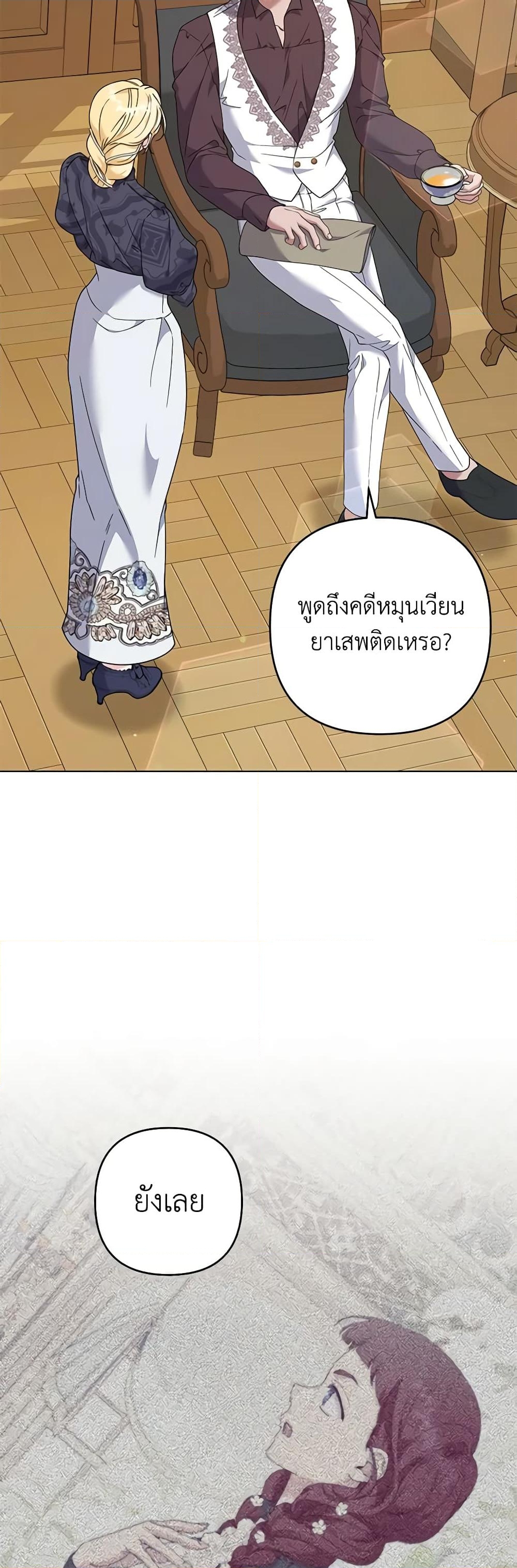 อ่านการ์ตูน What It Means to Be You 124 ภาพที่ 12